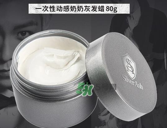 silver ash奶奶灰发蜡怎么样？silver ash发蜡哪里买