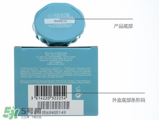 miu miu香水真假辨别 miumiu缪缪香水真假