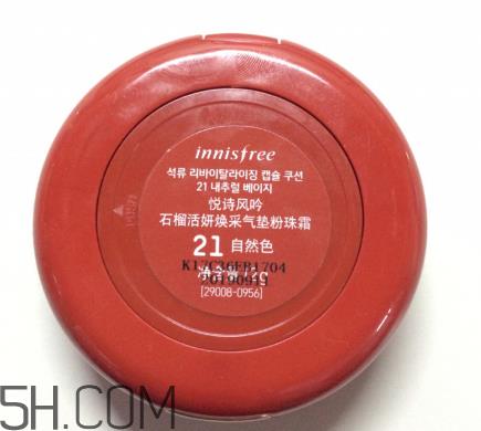 悦诗风吟红石榴气垫多少钱？悦诗风吟红石榴气垫使用心得