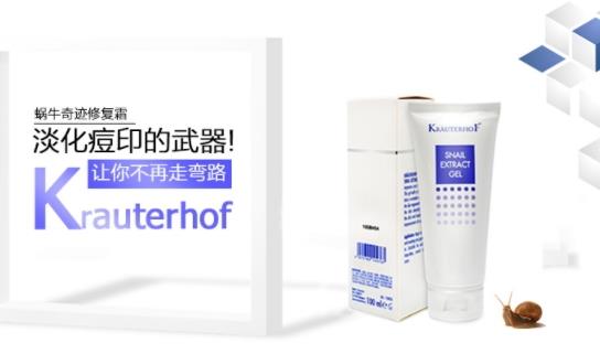 德国krauterhof蜗牛精华膏效果怎么样？