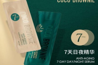 ​coco brownie精华好用吗 coco brownie精华主要成分