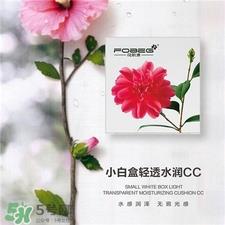 花肌源气垫cc怎么样?花肌源气垫cc效果怎样?