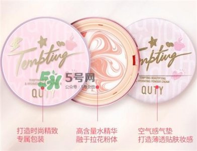 ​巧迪尚惠萌魅水光精华粉凝霜怎么样_好用吗