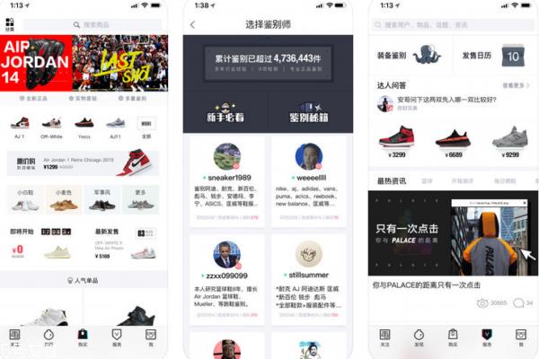 毒app怎么鉴定 真假球鞋一招区分