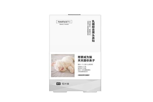 hfp乳糖酸鼻贴去黑头真的有用吗 hfp乳糖酸鼻贴真的好用吗