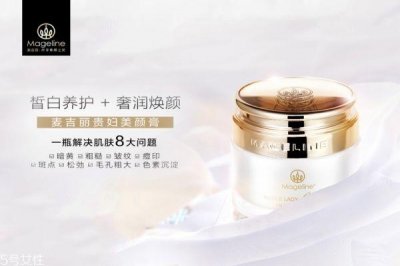 ​麦吉丽适合多大年龄用 麦吉丽贵妇美颜膏功效
