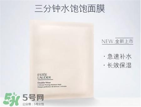雅诗兰黛水饱饱面膜怎么用?雅诗兰黛三分钟面膜用法