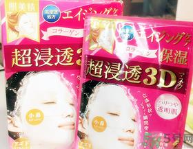 肌美精面膜多少钱一盒有几片?日本肌美精面膜价格