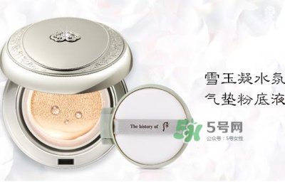 ​whoo后拱辰享雪玉凝水氛光彩气垫粉底液多少钱_专柜价格_色号
