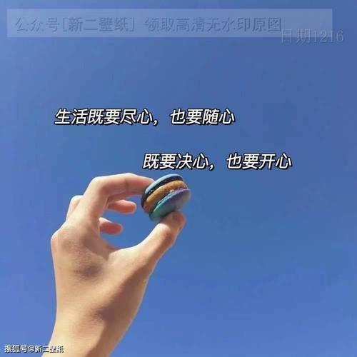 生活随心图片 生活随心图片带字