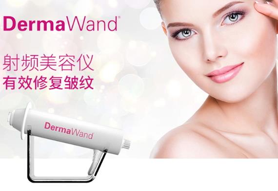 dermawand逆龄射频注氧棒怎么用？