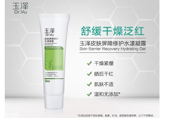 玉泽凝露怎么用 玉泽凝露用法