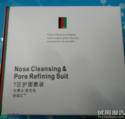 好肌汇去黑头怎么样?好肌汇去黑头好用吗?