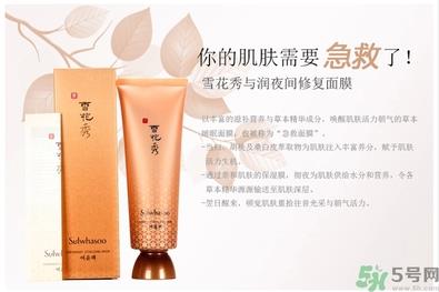 雪花秀撕拉面膜孕妇可以用吗？雪花秀撕拉面膜孕妇用好不好？