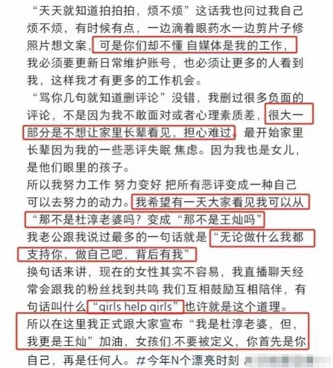 王灿不想被贴“杜淳老婆”标签！回应嫁给对方原因