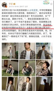 ​于正维护自家新人，怒斥营销号和黑子，还说演员靠配音只能叫演贝