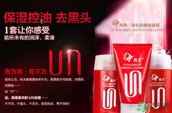 高夫属于什么档次？高夫是哪个国家品牌？