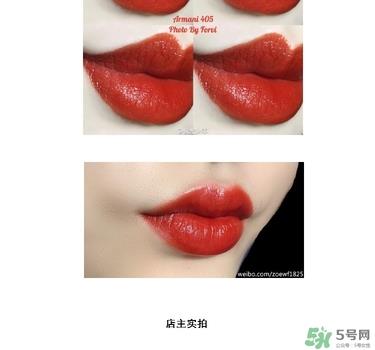 阿玛尼南瓜色是几号色？阿玛尼南瓜色试色