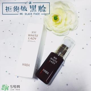 haba美白精华多少钱?haba美白精华专柜价格