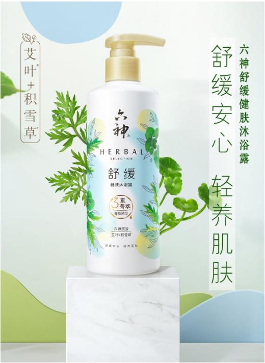 六神菁萃沐浴露 改善肌肤问题维稳肌肤健康