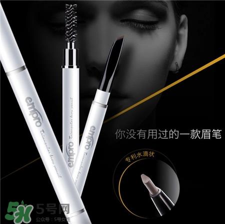 empro是什么牌子?empro眉笔哪国的?