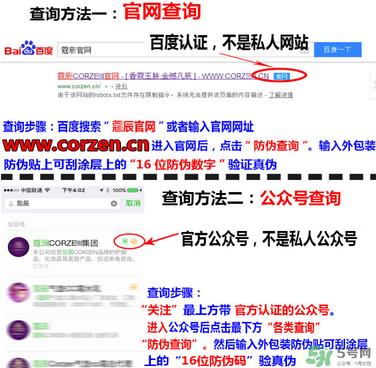 蔻辰洗面奶怎么查防伪？蔻辰洗面奶真假对比