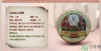 ​THE ROSE SHOP柔仕玫瑰臻品花蕾膏有什么用？花蕾膏有什么用？