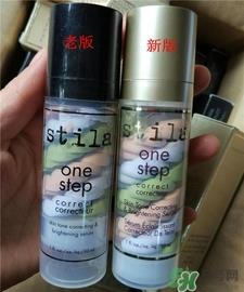 Stila诗狄娜三色隔离多少钱?Stila妆前乳价格