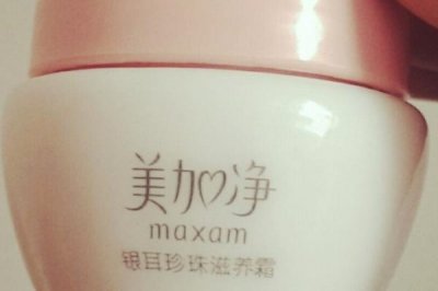​美加净银耳滋养珍珠霜能美白吗 也许有效果