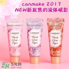 canmake眼影膏色号 canmake液体眼影试色
