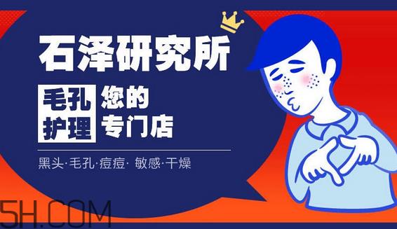 石泽研究所大米面膜怎么样？石泽研究所大米面膜使用方法