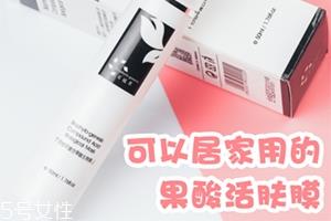 百植萃果酸生物膜怎么用？让痘痘粉刺远离你