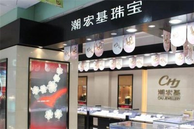 ​潮宏基这个品牌怎么样 潮宏基是一线品牌吗