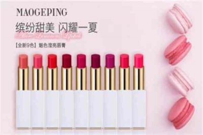 ​毛戈平口红怎么样 毛戈平口红使用感好吗
