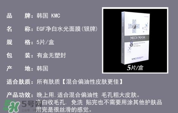 kmc面膜怎么样？kmc面膜好用吗功效