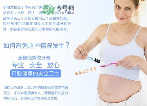 comvita康维他牙膏怎么样？comvita蜂胶牙膏孕妇能用吗