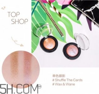 ​topshop眼影色号 topshop眼影试色