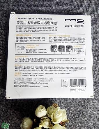 美即山水蜜光椴树透润面膜评测_心得_体验