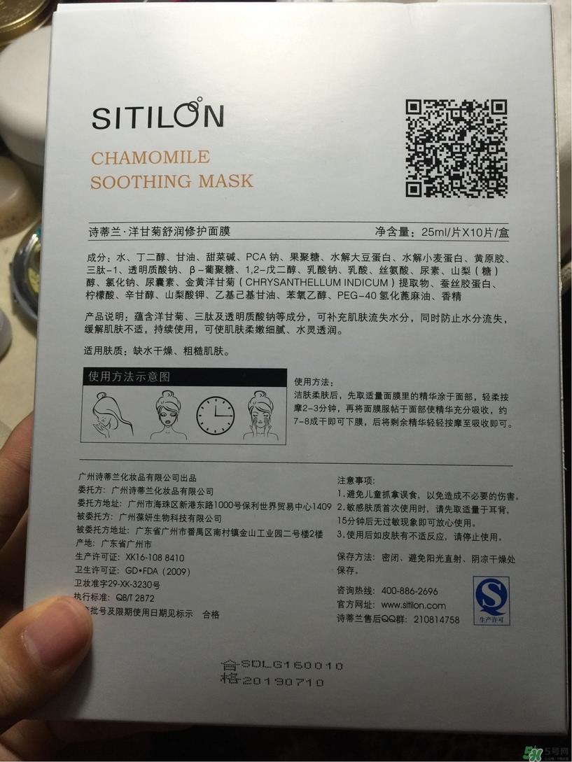 诗蒂兰洋甘菊面膜怎么样?诗蒂兰洋甘菊面膜好用吗?