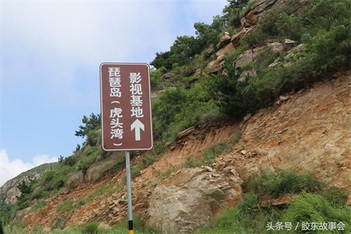 图解烟台海阳虎头湾：与威海大乳山隔海相望，居民多姓隋