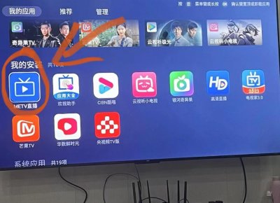 ​TCL电视怎么免费看直播节目？推荐这三个直播软件，亲测好用