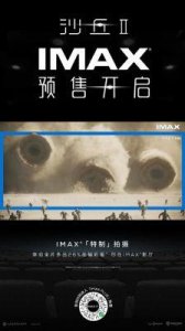 ​1984年《沙丘》续集重映热潮