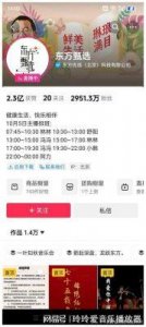 ​出轨的东方甄选女主播：关于关润垚事件