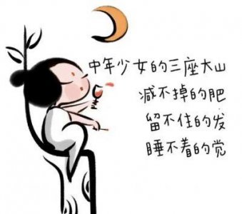 ​男生女生在一起烦恼无穷：为何如此？