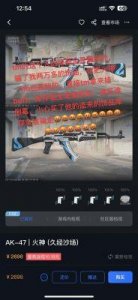 ​内幕揭秘：外国人都用哪些CSGO交易免费网站？