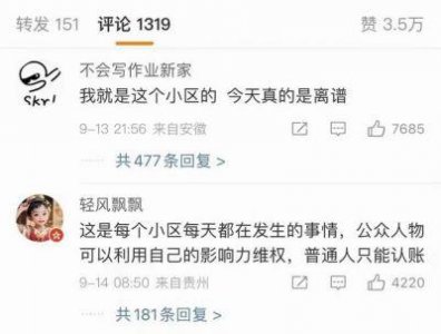 ​李纯发布声明指责小区物业管理失职，称其母亲不幸在电梯内被困四十分钟