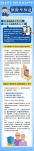 ​社保千万不能乱转移否则损失十几万养老金