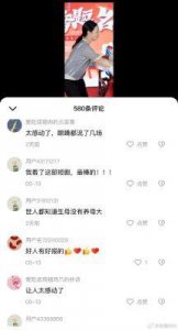 ​《吉天照》短剧揭秘：于正营销策略与新星演员阵容分析