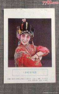 ​《西厢记》中的红娘：你知道她是谁吗？