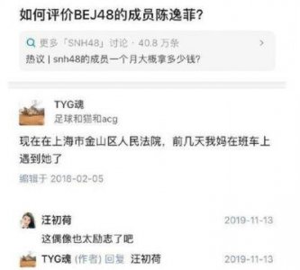 ​女星成功解约考上编制，荣登娱乐圈最强公务员，铁饭碗的魅力无比